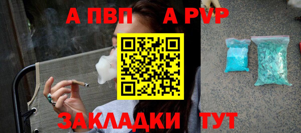Орск  А ПВП  Вход с VPN  Альфа ПВП VHQ 