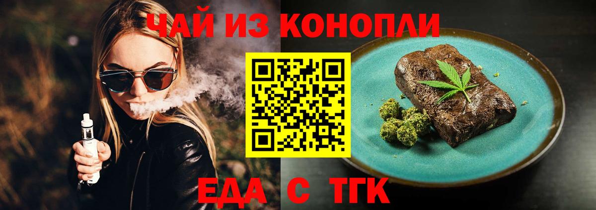Орск  Еда ТГК марихуана  Вход с VPN 