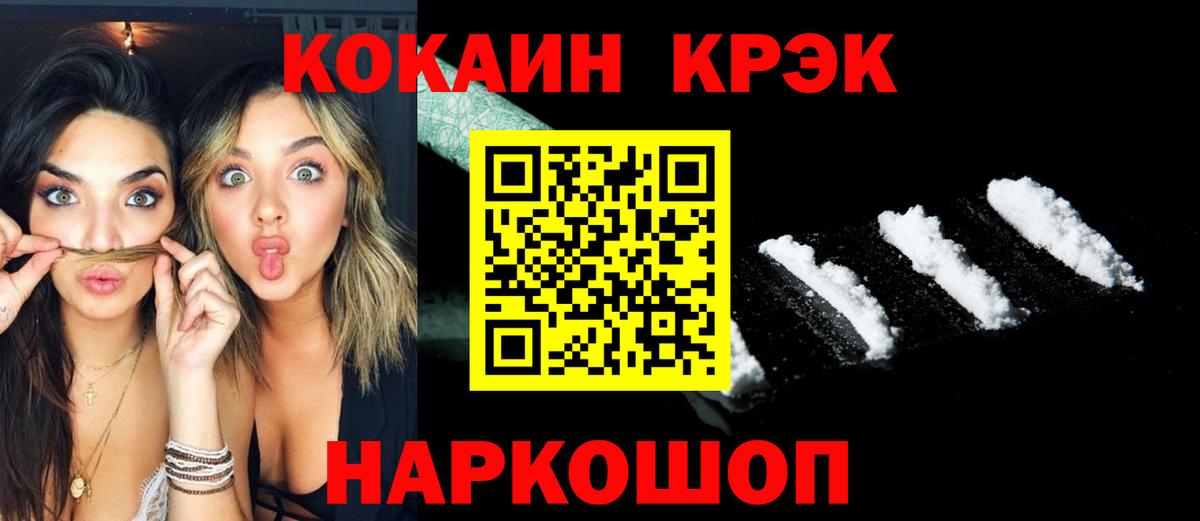 Cocaine  Cocaine Колумбийский  Вход с VPN  Орск  Cocaine Columbia 