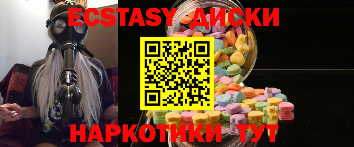 ЭКСТАЗИ  Экстази Cube  Вход с VPN  Орск 