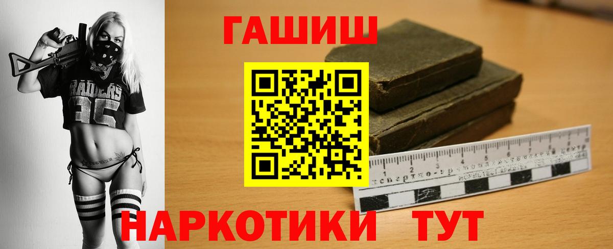 Орск  Гашиш ice o lator  Вход с VPN  Гашиш  ГАШИШ Изолятор 