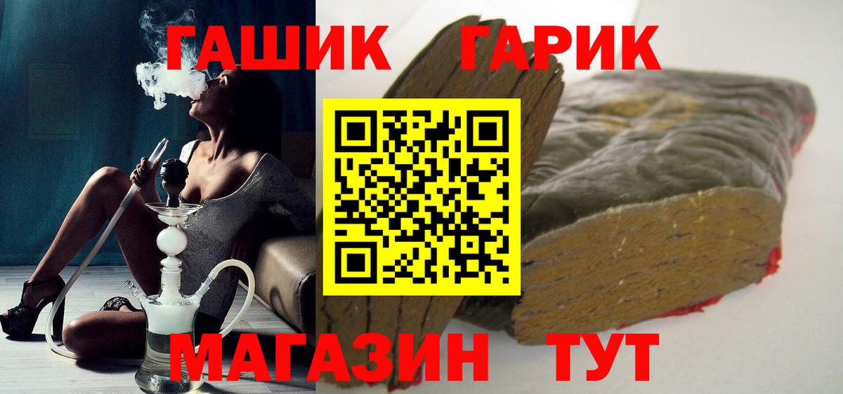 Альфа ПВП СК кристаллы  МДМА  Марихуана  ГАШ  Метамфетамин  Орск  Вход с VPN  Мефедрон кристаллы  ГАШ 
