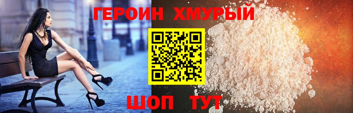 ГЕРОИН VHQ  Вход с VPN  Орск 