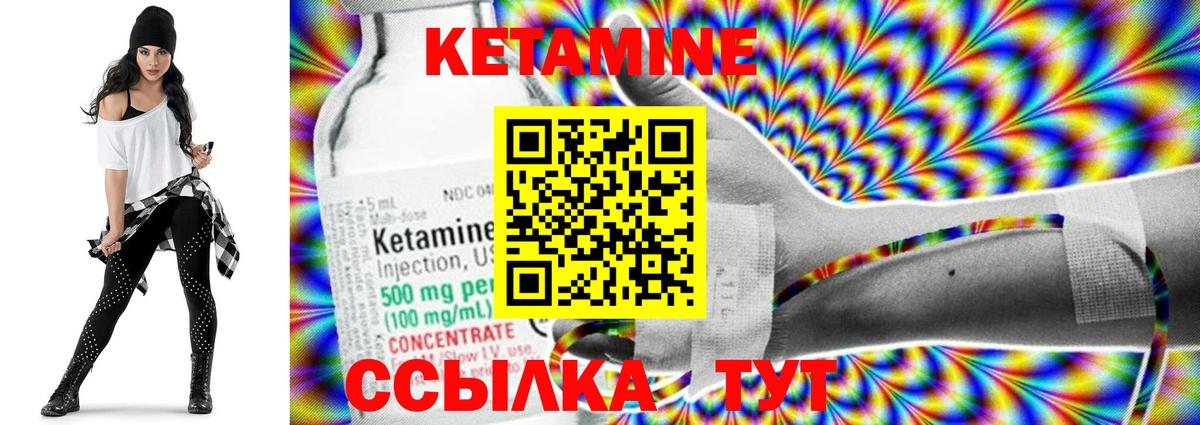 Кетамин ketamine  Вход с VPN  Орск  КЕТАМИН VHQ 