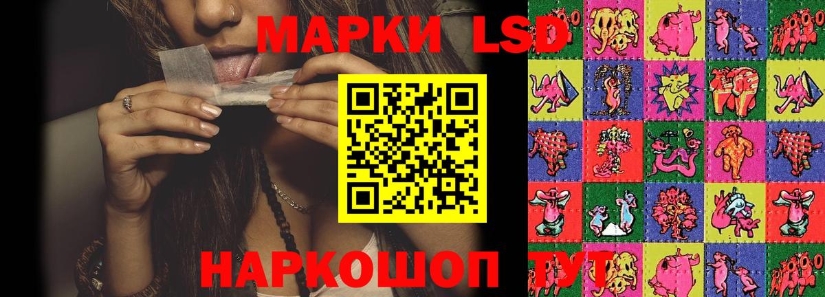 ЛСД экстази ecstasy  Лсд 25 экстази ecstasy  Вход с VPN  Орск 