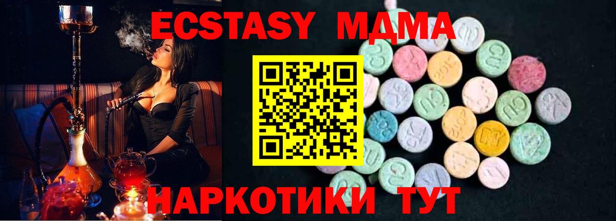 MDMA crystal  Вход с VPN  МДМА  МДМА Molly  Орск 