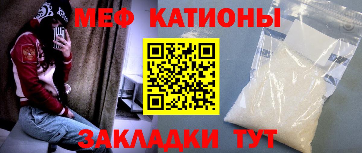 Меф VHQ  Вход с VPN  Орск 
