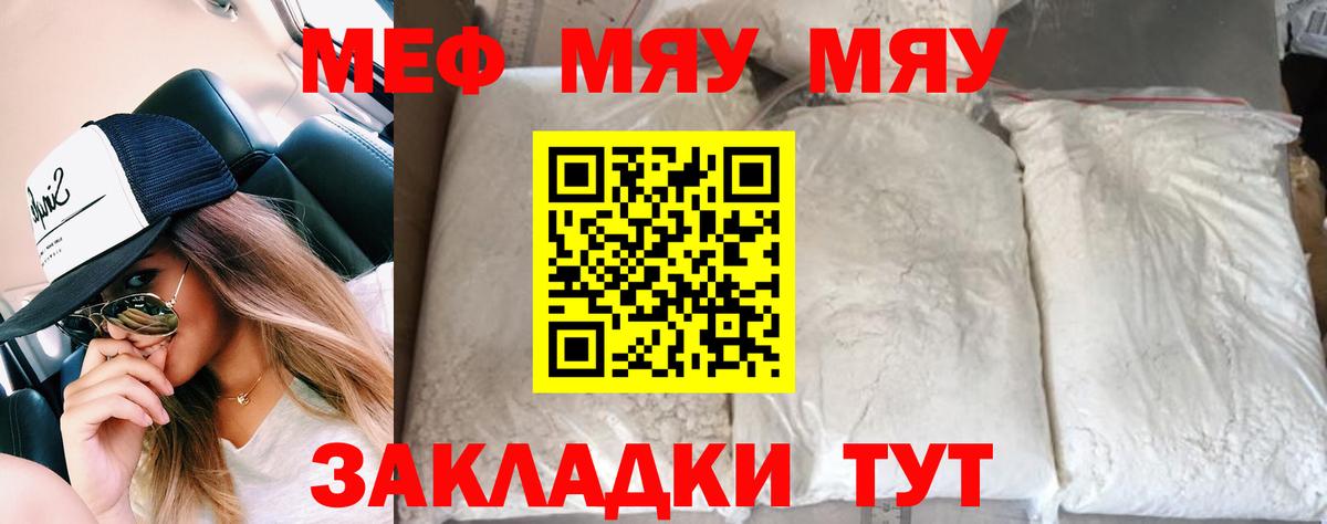 МЕФ  Орск