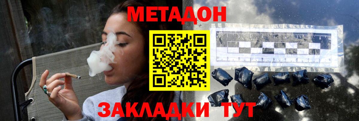 МЕТАДОН VHQ  Вход с VPN  ОМГ ОМГ рабочий сайт  Орск  МЕТАДОН мёд 