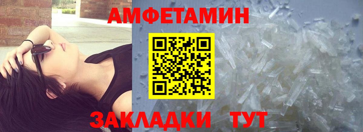Орск  Первитин Methamphetamine  Вход с VPN 