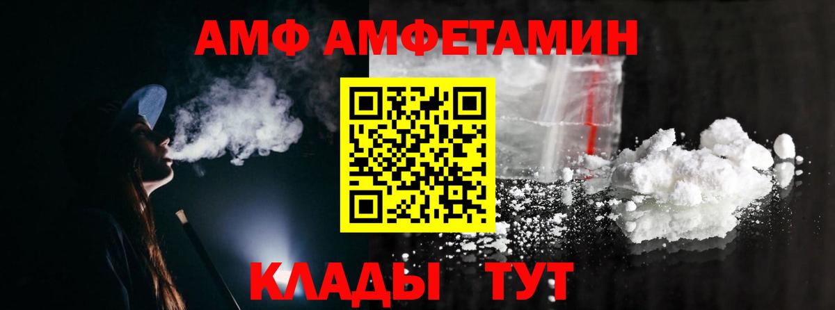 Первитин Methamphetamine Орск