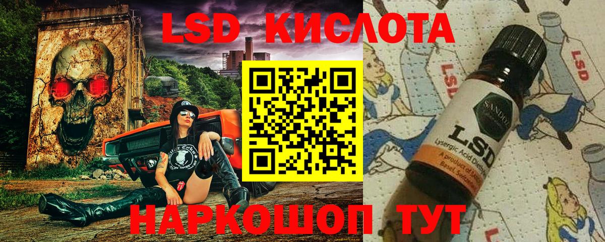 Орск  Наркотические марки 1,8мг  Вход с VPN 