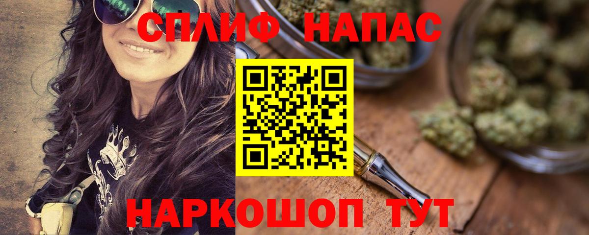 МАРИХУАНА планчик Орск